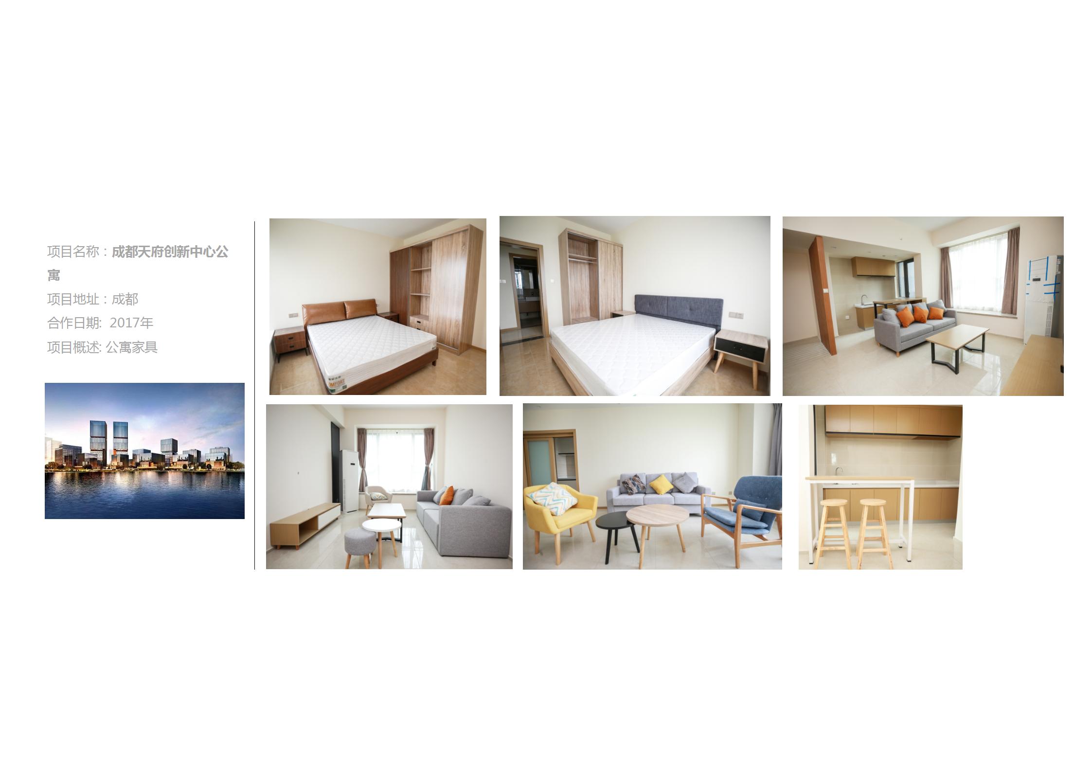 �ɶ����ڼҾ����޹�˾�����ļ�(2024��)_81.jpg